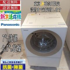 036★送料設置無料　東京　神奈川限定配送  Panasonic...