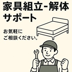 【民泊・レンタルスペース・マンスリーマンション向け 家具組…