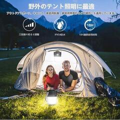【新品】LEDランタン　キャンプランタン　充電式　防水 多機能 登山 LEDライトの画像