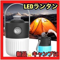 【新品】2個セット LEDランタン　キャンプランタン　充電式　防水 多機能 LEDライトの画像