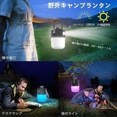 【新品】2個セット LEDランタン　キャンプランタン　充電式　防水 多機能 LEDライトの画像