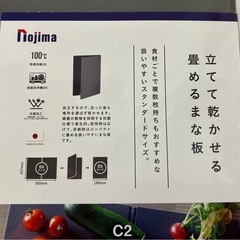 立てて乾かせる!畳める！まな板の画像