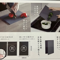 立てて乾かせる!畳める！まな板の画像
