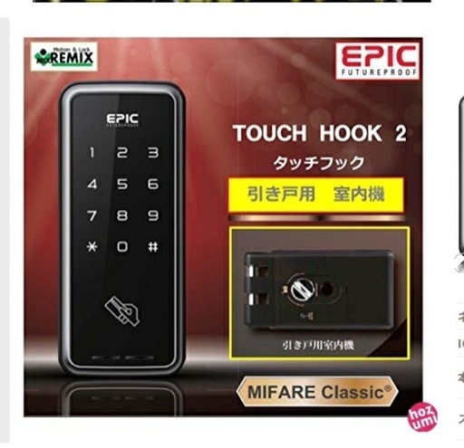 引き戸用　スマートロック　電子錠