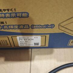 HONDEX PS-611CN ポータブルGPSプロッター魚探 BMOバッテリー付きの画像