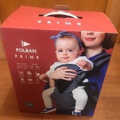 【直接取り引き限定】ポルバン　ヒップシート　抱っこ紐の画像