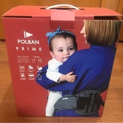 【直接取り引き限定】ポルバン　ヒップシート　抱っこ紐の画像