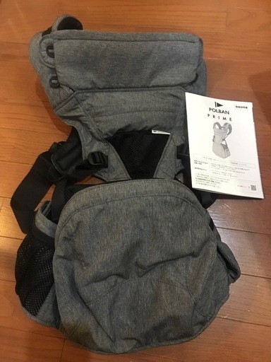 【直接取り引き限定】ポルバン　ヒップシート　抱っこ紐