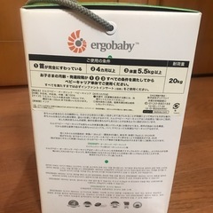 【直接取り引き限定】抱っこ紐、エルゴの画像