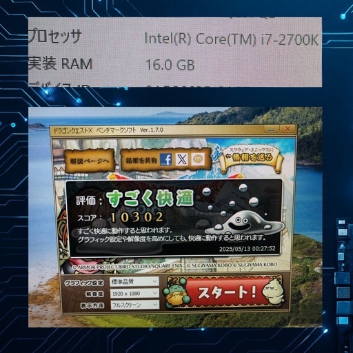 【格安ゲーミングPC】i7-2700k & 
GTX650Ti＆16GB＆SSD240GB