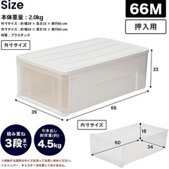 コーナン LIFELEX 66M 衣類収納の画像