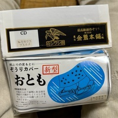 金鷲本舗　和装草履・バッグセットの画像