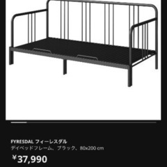 IKEA FYRESDAL 探しています。