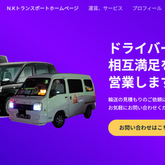 ホームページ作成、編集　Wordpress編集、PHP等編集