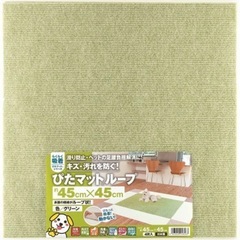 日本製 ぴたマットループ  タイルカーペット