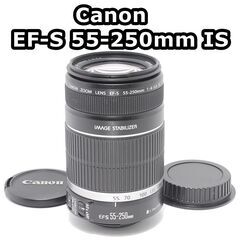 美しい背景ボケ Canon EF-S 55-250mm IS 高...