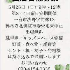 第6回禅林寺朝市・無料相続相談会
