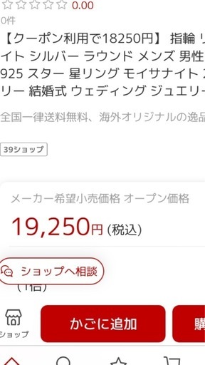 ?モアッサナイトリング?