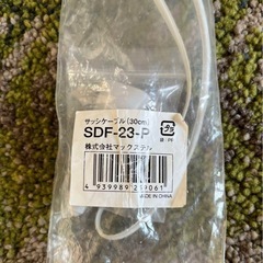 未使用保管　すきまケーブル　BS CS　の画像