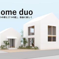 【田原市・神戸町大坪】美しい自然と快適な生活環境が両立する…