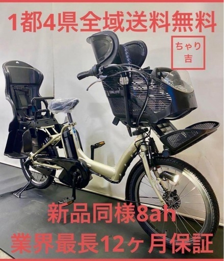 1年保証 送料無料　ヤマハ　パスキッス　20インチ 3人乗り 電動アシスト自転車　g516