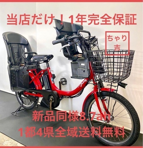 1年保証 送料無料ヤマハパスバビー20インチ赤色電動アシスト