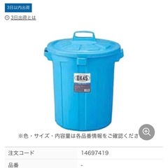 ペール型ダストボックス フタ付き ４５Ｌ ゴミ箱
