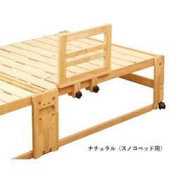 中居木工 ベッド用手すり 2つ