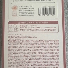 LVF ルームフレグランスの画像