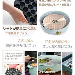 ★　コンパクトサイズ　3-in　1つで3役　着脱プレートで洗えます　ホットプレート　たこ焼きプレート　鍋用　★　電気鍋の画像