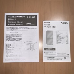 ※購入者決まりました。【AQUA】冷蔵庫137L【ほぼ新品】【11ヶ月保証書付き】【今年購入品】   ※本日中に受け取って下さる方、探しています。運ぶ際も、もちろんお手伝いさせていただきます！☺️の画像