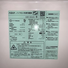 ※購入者決まりました。【AQUA】冷蔵庫137L【ほぼ新品】【11ヶ月保証書付き】【今年購入品】   ※本日中に受け取って下さる方、探しています。運ぶ際も、もちろんお手伝いさせていただきます！☺️の画像