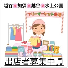 🌸川越水上公園(6/7)🌸加須はなさき水上公園(5/17)…