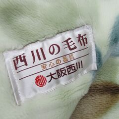 西川　高級毛布　シングル　　肉厚毛布　NISHIKAWAの画像