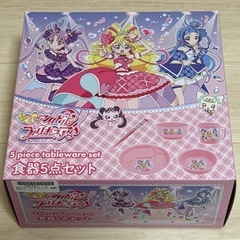 【新品未開封】キミとアイドルプリキュア♪ 食器5点セット（ランチ...