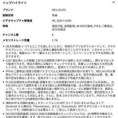 詐欺強盗対策見守りペット ネットワークカメラ2台(双方向音声) + NVR(1TBHDDレコーダー)セットの画像