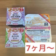 【離乳食】キューピー　にこにこボックス　ピジョン　まとめ売り　7...