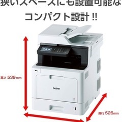 brother A4カラーレーザー複合機 MFC-L8610CDW/FAX/31PPM/両面印刷/有線・無線LAN/ADFの画像