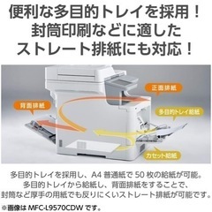 brother A4カラーレーザー複合機 MFC-L8610CDW/FAX/31PPM/両面印刷/有線・無線LAN/ADFの画像