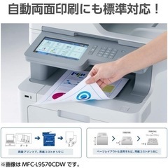 brother A4カラーレーザー複合機 MFC-L8610CDW/FAX/31PPM/両面印刷/有線・無線LAN/ADFの画像