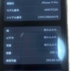 スマートフォンiPhone11Pro243GB最終値下げの画像
