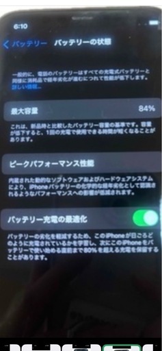 スマートフォンiPhone11Pro256GB最終値下げ