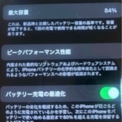 スマートフォンiPhone11Pro243GB最終値下げの画像