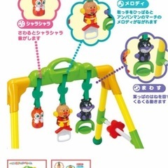 アンパンマンおもちゃ(0ヶ月〜)の画像