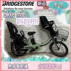 🌸高年式🌸美品🌸室内保管🌈バッテリー最高レベル🌼ブリヂストンビッ...