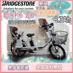 美品🌸室内保管🌈バッテリー最高レベル🌸ブリヂストン🌸ビッケ2　🌸...