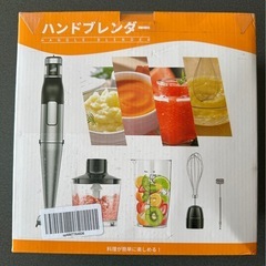 ハンドブレンダー