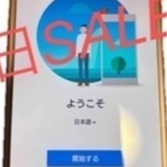 スマートフォンXperia本体