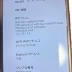 スマートフォンXperia本体最終値下げの画像