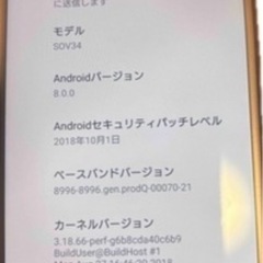 スマートフォンXperia本体最終値下げの画像